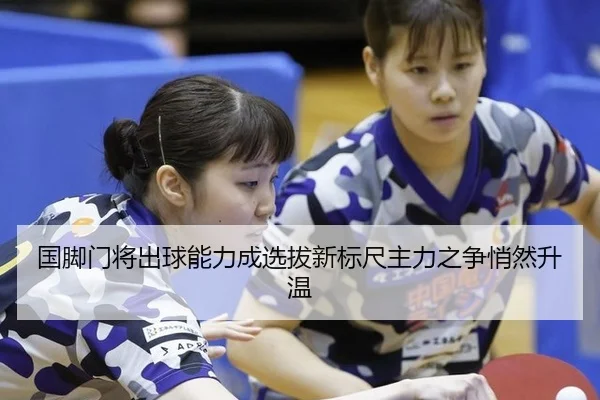 guo-jiao-men-jiang-chu-qiu-neng-li-cheng-xuan-ba-xin-biao-chi-zhu-li-zhi-zheng-qiao-ran-sheng-wen-2-476.jpg